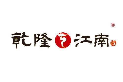 乾隆江南