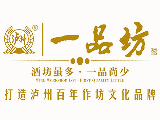 泸州一品坊