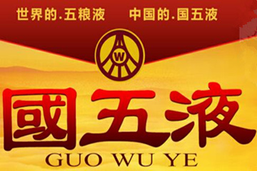 全兴