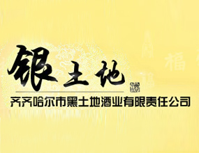 黑土地