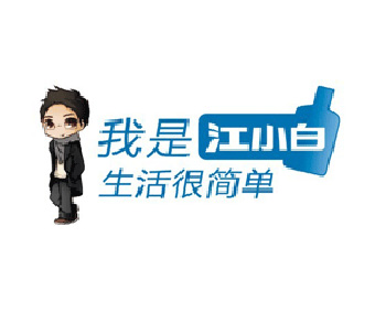 江小白