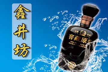 鑫井坊