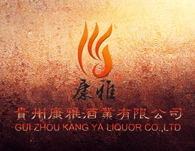 康雅