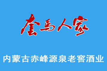 源泉