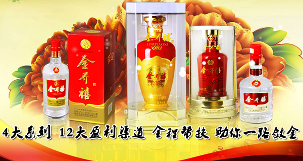 金乔禧