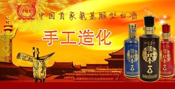 泸祖香