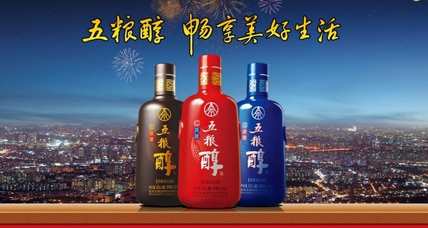 五粮液五粮醇