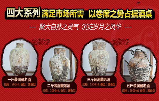 国酒香