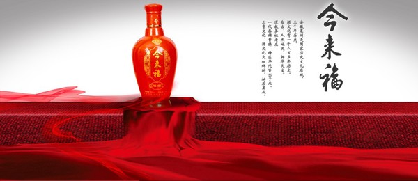 今来福