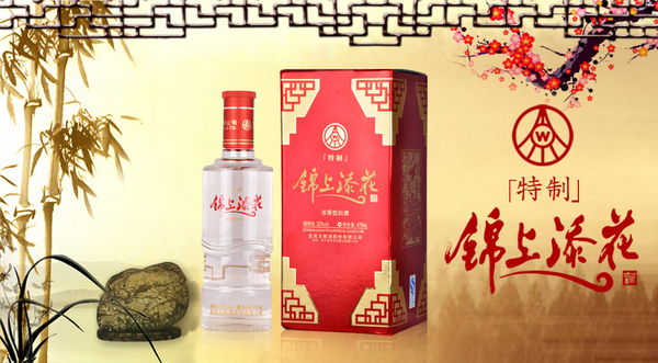 五粮液锦上添花