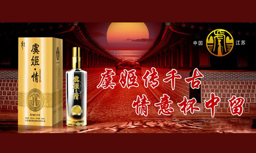 虞姬情