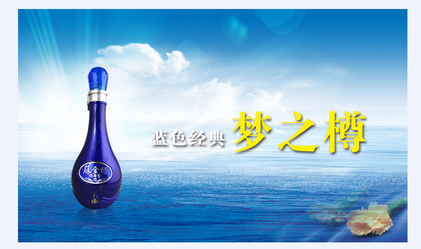 梦之樽