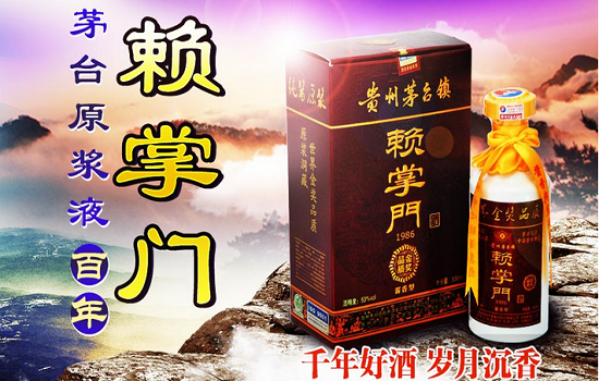 赖掌门