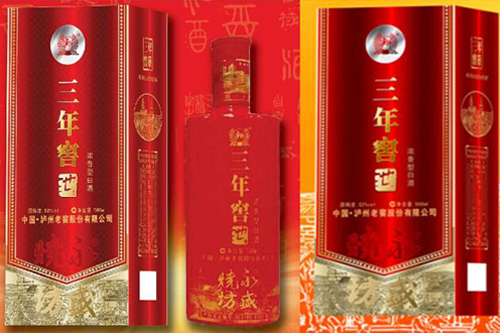 永盛烧坊