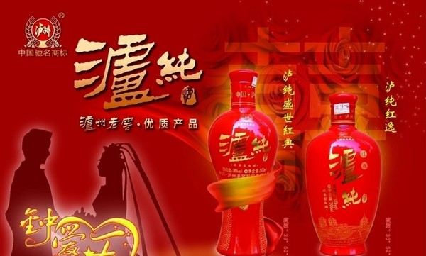 泸纯白
