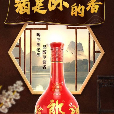 郎酒红花郎（10）陈酿53度500ml 单瓶装