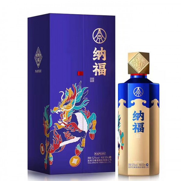 五粮液专卖 五粮液纳福 祥瑞纳福 52